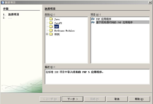 怎么在NetBeans中连接MySQL数据库