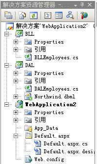 基于LINQ to SQL的WEB开发三层架构怎么实现