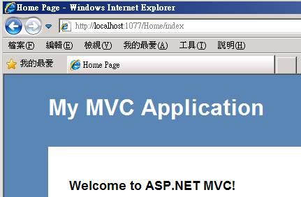 怎样理解ASP.NET MVC基本知识