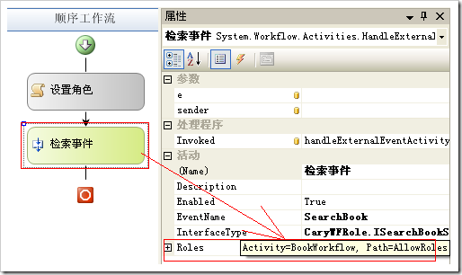 在Workflow工作流中怎么使用角色