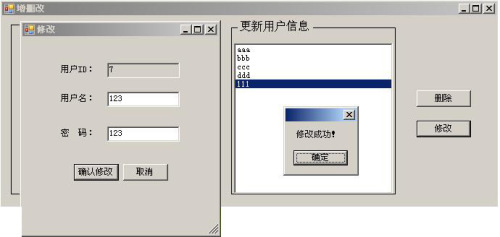 C#中怎么连接数据库和更新数据库