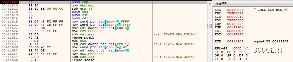 如何进行Microsoft Office内存损坏漏洞CVE–2017–11882的分析