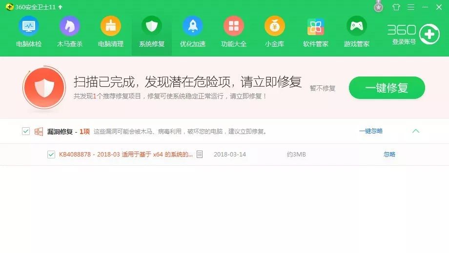 微软TotalMeltdown漏洞分析预警是怎样的