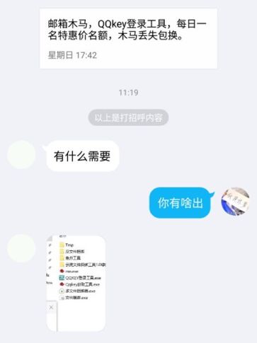 Steam新型盗号木马及产业链的分析报告是什么