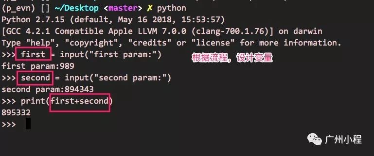 python語言中變量與流程的示例分析