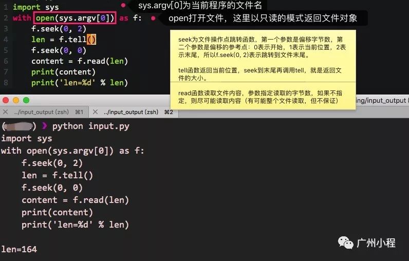 python语言中流程的输入与输出案例