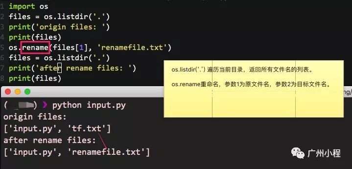 python语言中流程的输入与输出案例