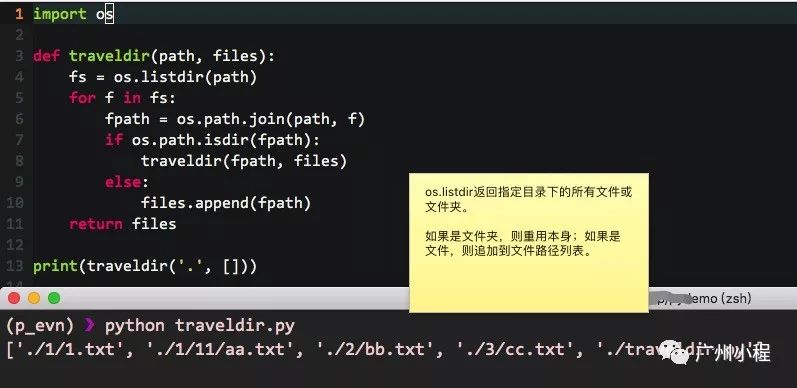 python語言中流程的輸入與輸出案例