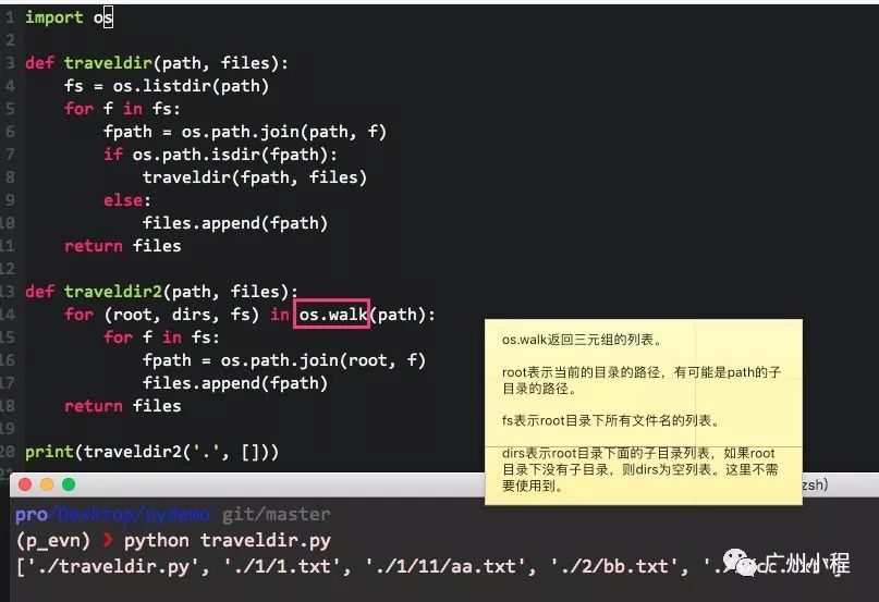 python语言中流程的输入与输出案例