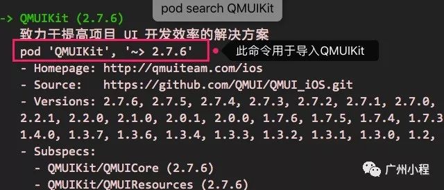 如何進(jìn)行iOS界面中框架QMUIKit的使用