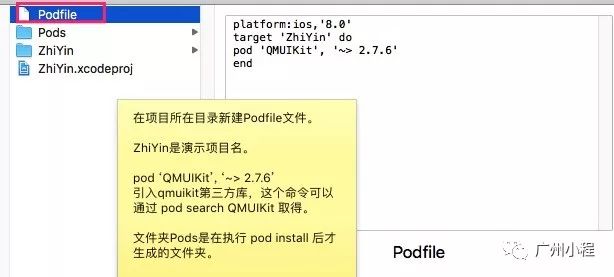如何进行iOS界面中框架QMUIKit的使用