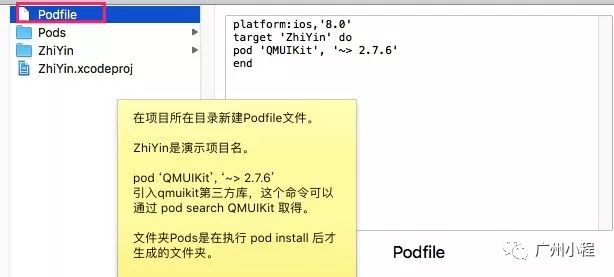 如何進(jìn)行iOS界面中框架QMUIKit的使用