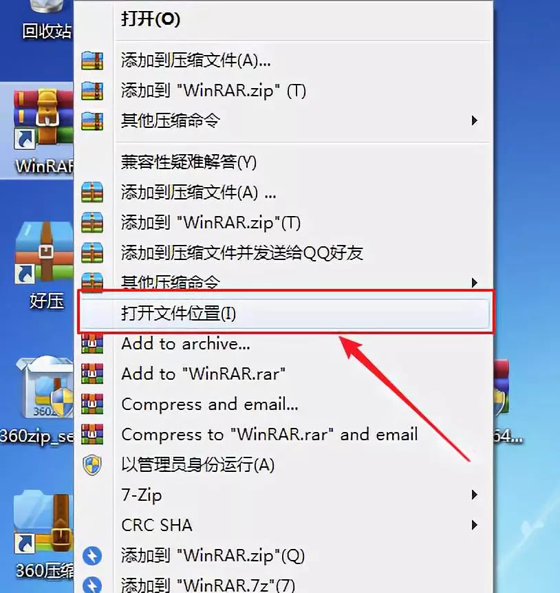 如何实现WinRAR 代码执行漏洞预警