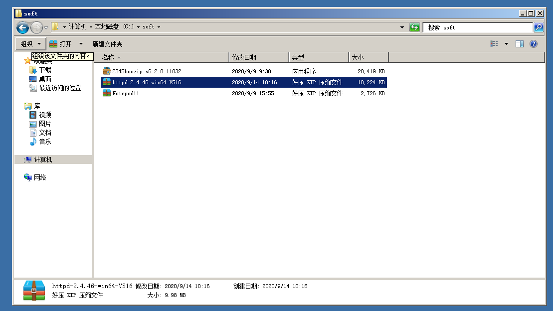 Windows server2008下基于Apache2.4如何配置php7.2运行环境