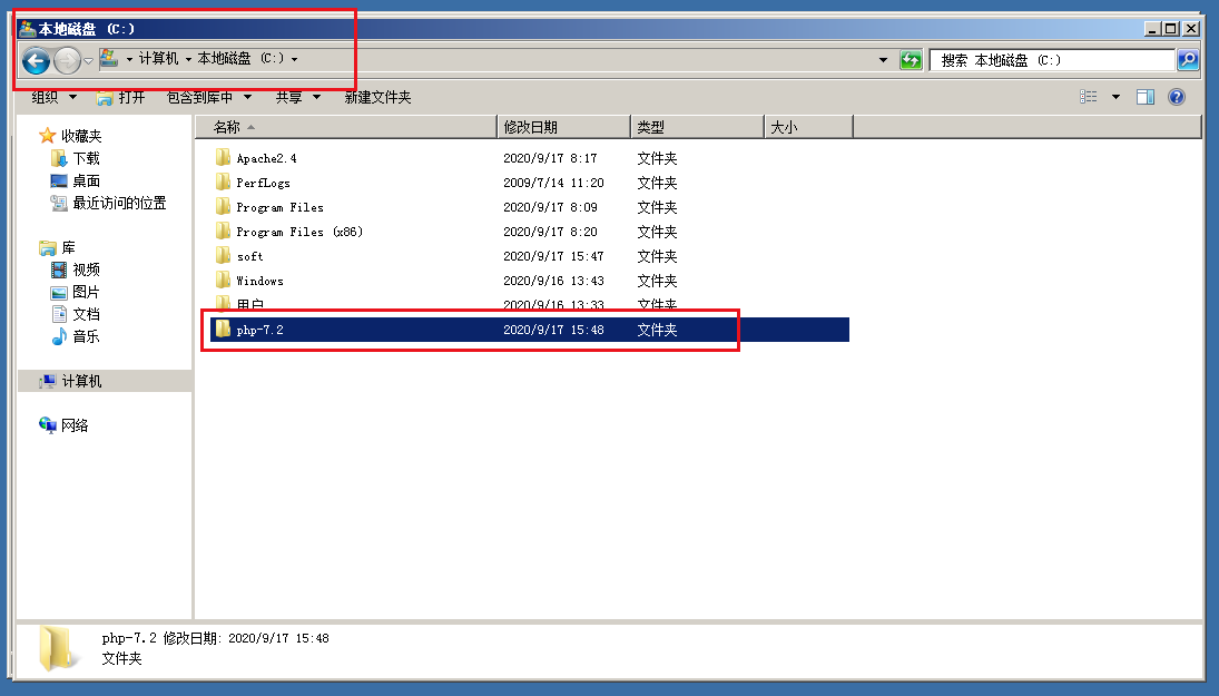 Windows server2008下基于Apache2.4如何配置php7.2运行环境