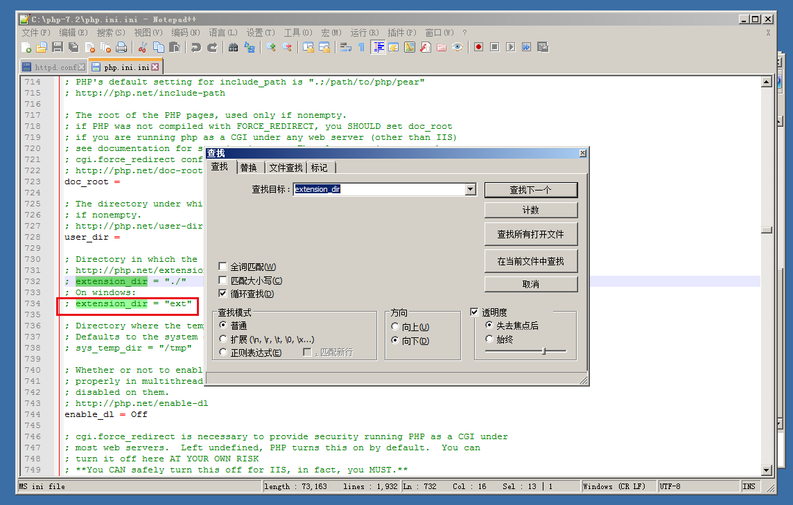 Windows server2008下基于Apache2.4如何配置php7.2运行环境