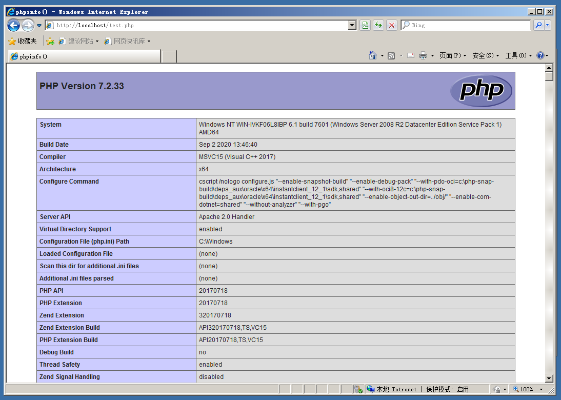 Windows server2008下基于Apache2.4如何配置php7.2运行环境