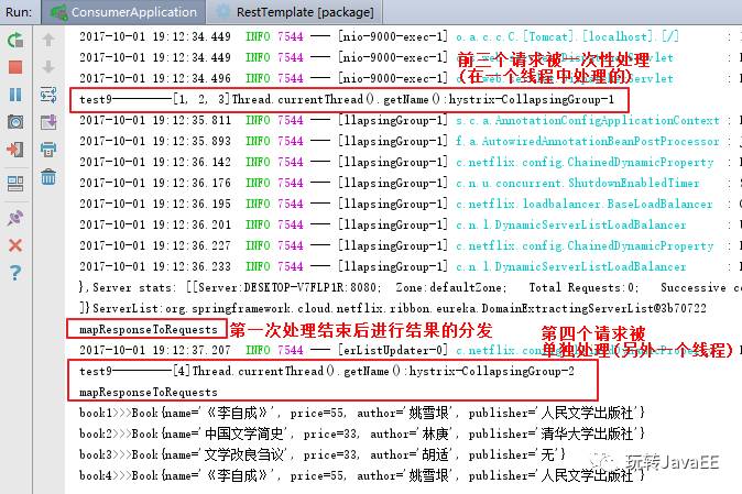 Spring Cloud中Hystrix的請求合并方法