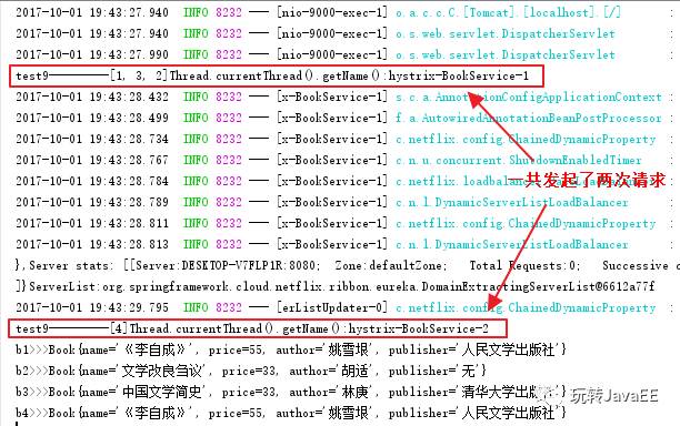 Spring Cloud中Hystrix的请求合并方法