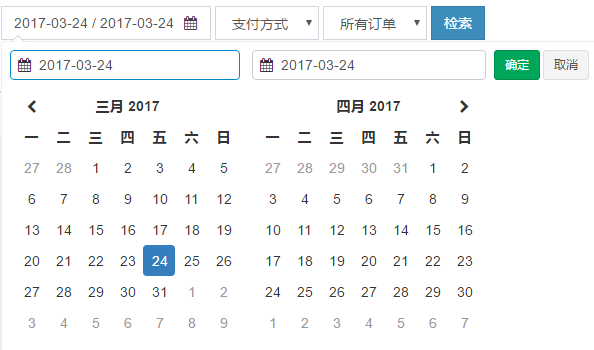 日期范围选择组件bootstrap-daterangepicker怎么用