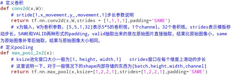 如何利用tensorflow搭建一个两层CNN网络