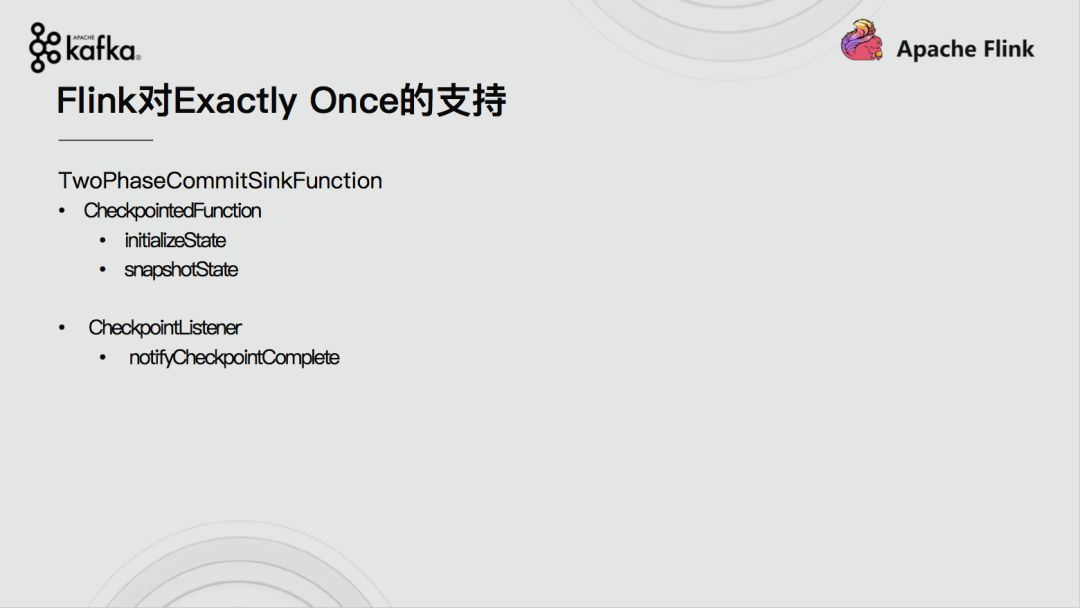 Apache Flink结合Apache Kafka实现端到端的一致性语义是怎样的