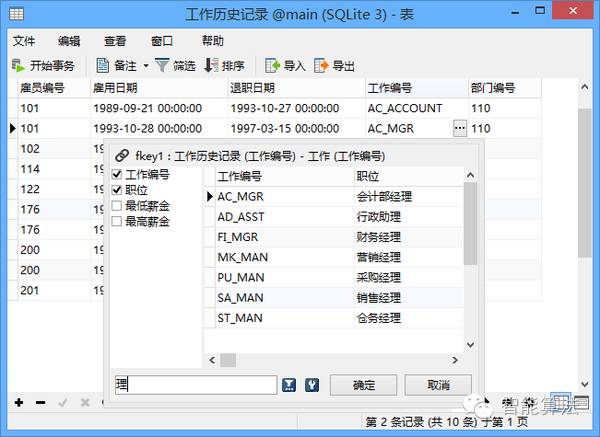 必须掌握的Navicat for SQLite功能有哪些