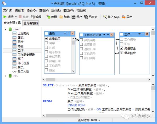 必须掌握的Navicat for SQLite功能有哪些