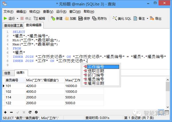 必须掌握的Navicat for SQLite功能有哪些