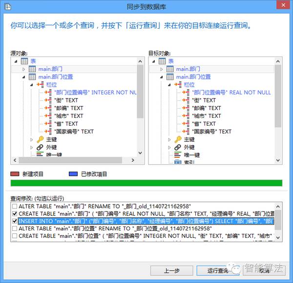 必须掌握的Navicat for SQLite功能有哪些