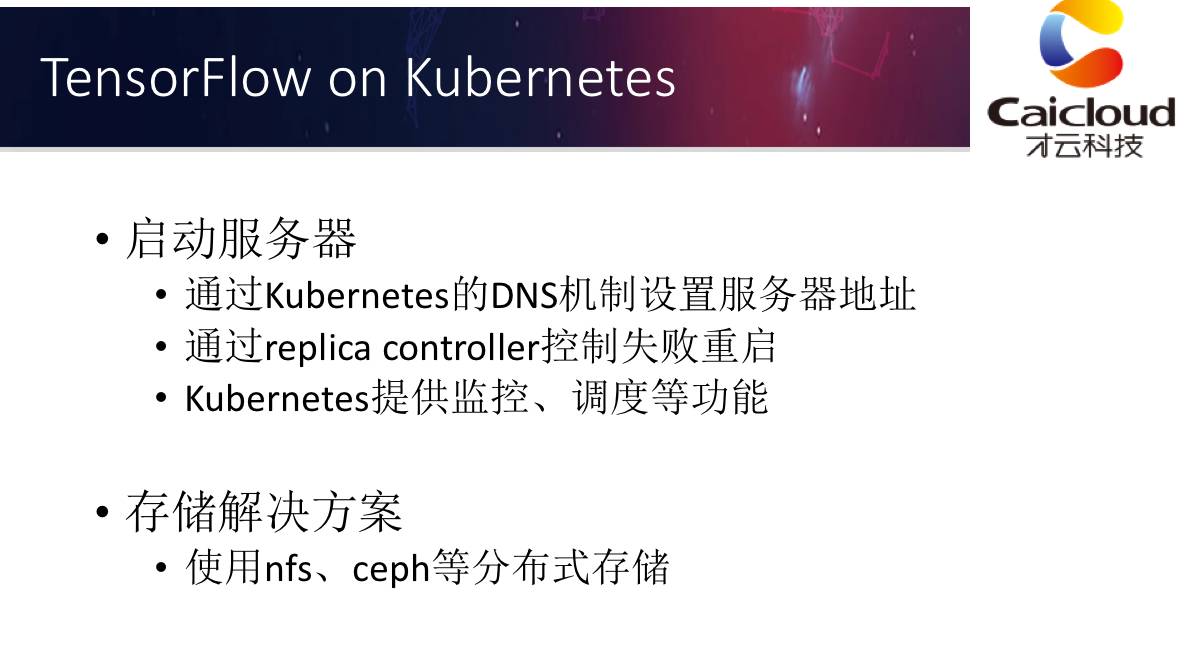 如何通過TensorFlow實(shí)現(xiàn)深度學(xué)習(xí)算法并運(yùn)用到企業(yè)實(shí)踐中