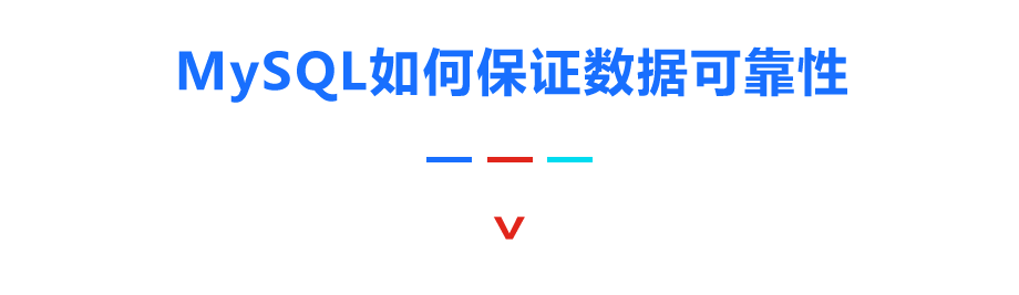 京东智联云MySQL数据库如何保障数据的可靠性