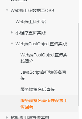 OSS JavaScript客户端是怎样的