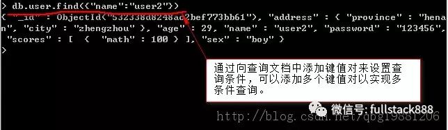 MongoDB中怎么實(shí)現(xiàn)各種查詢操作