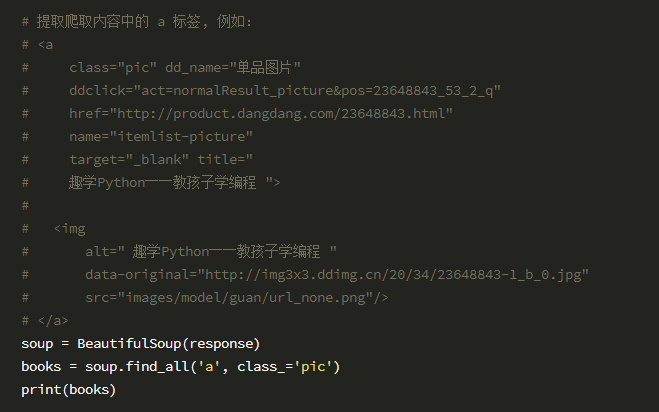 如何使用python爬取當(dāng)當(dāng)網(wǎng)所有Python書籍