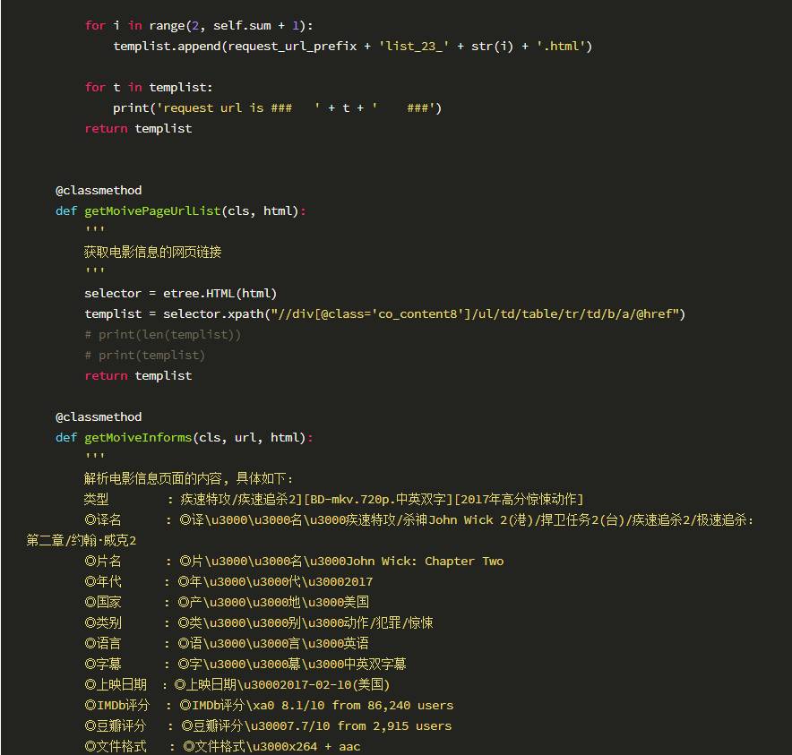 python如何爬取电影天堂的最新电影