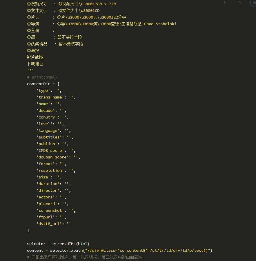 python如何爬取电影天堂的最新电影