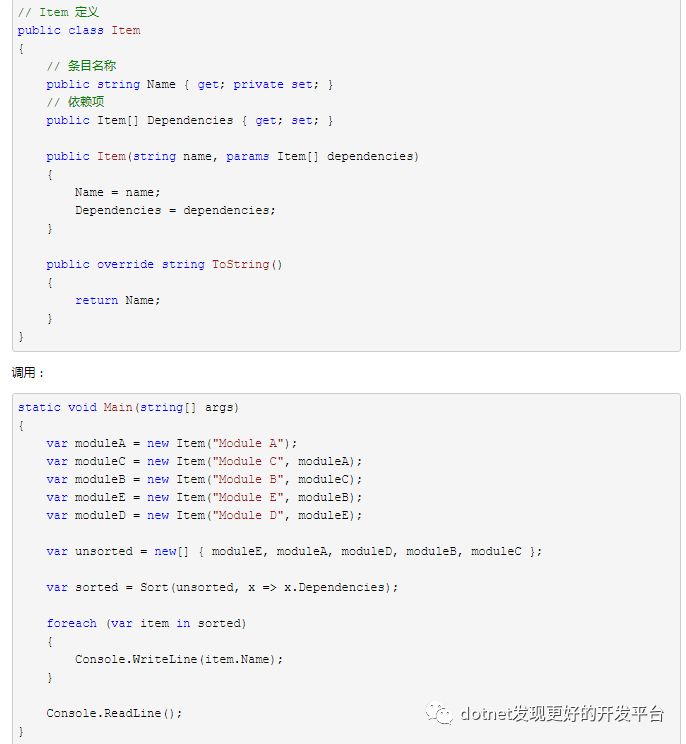 C#中怎么实现拓扑排序