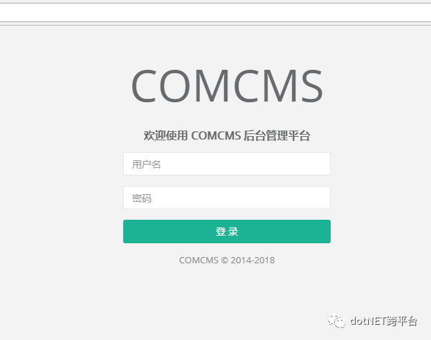 COMCMS该如何运行和部署