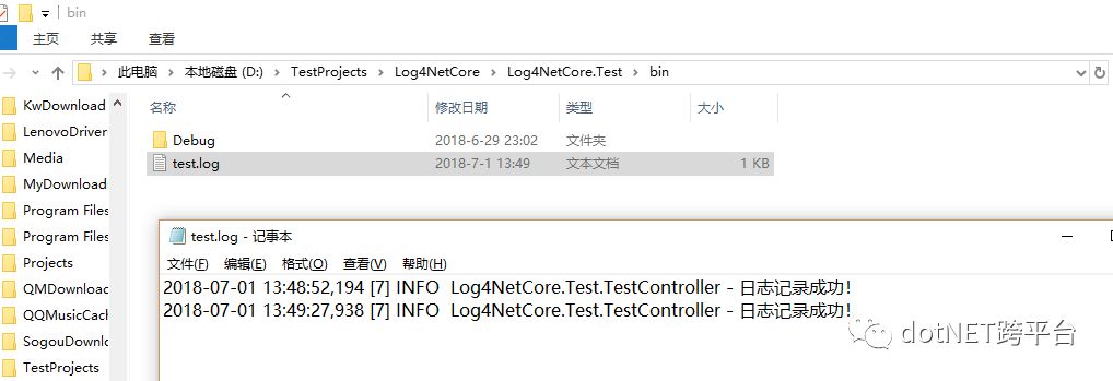 .net core如何整合log4net