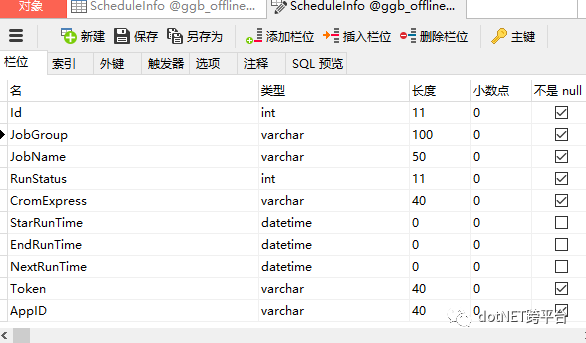 Asp.Net Core 中Quartz如何使用