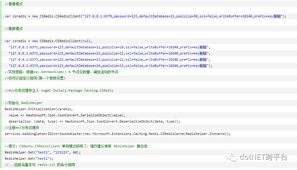 为什么不使用StackExchange.Redis