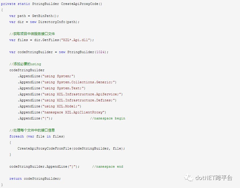 .net standard中怎么实现动态编译