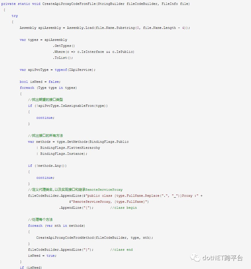 .net standard中怎么实现动态编译