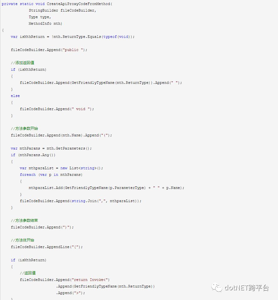 .net standard中怎么实现动态编译