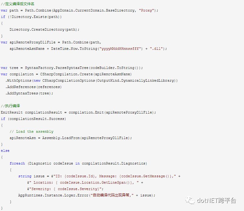 .net standard中怎么实现动态编译