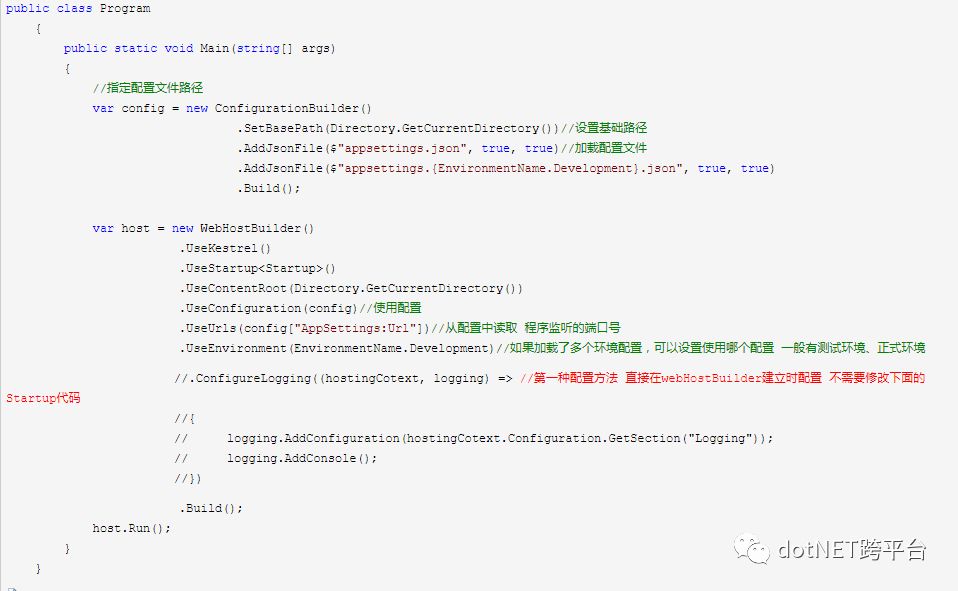 .Net Core中如何使用Logging日志组件