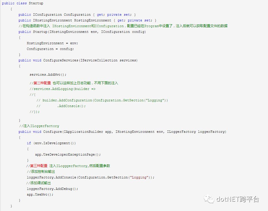 .Net Core中如何使用Logging日志组件