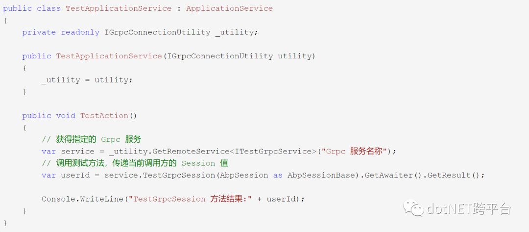 Abp + Grpc 怎么實現(xiàn)用戶會話狀態(tài)傳遞