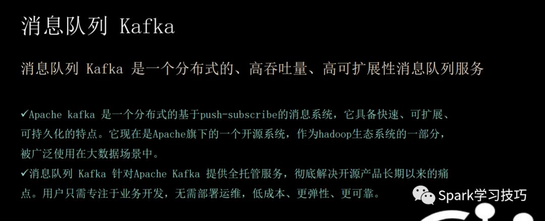 消息队列服务Kafka的痛点、优势以及适用场景是什么